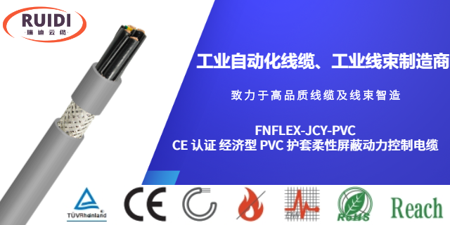 衢州PVC 护套柔性数据传输电缆工业自动化线缆报价