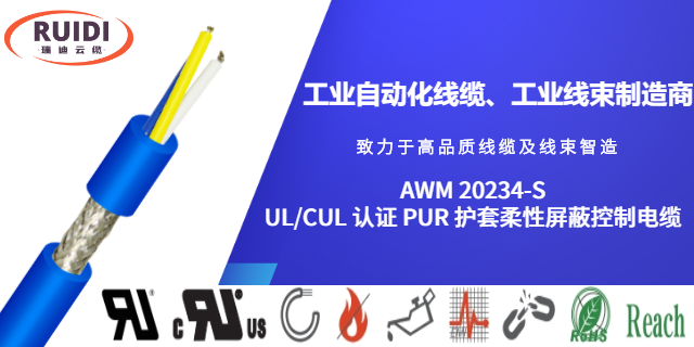 上海PVC 护套柔性屏蔽动力电缆工业自动化线缆销售电话,工业自动化线缆