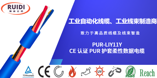 扬州UL1277 认证 TC 类热塑性绝缘控制电缆工业自动化线缆批发,工业自动化线缆