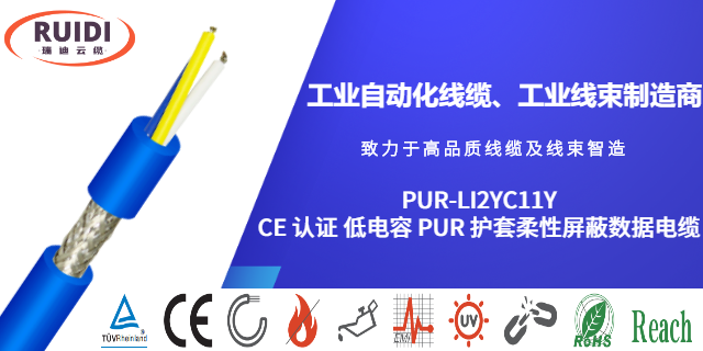 苏州PVC 护套柔性动力电缆工业自动化线缆参数