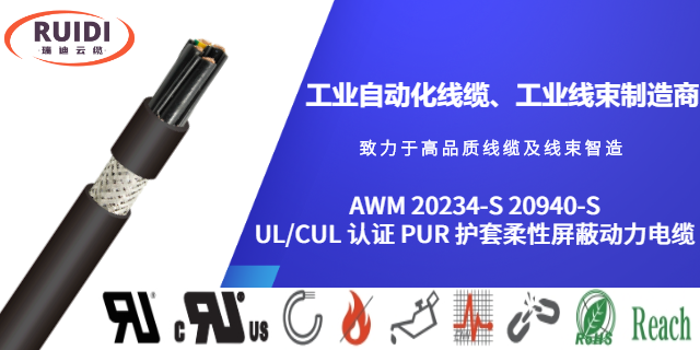 张家港UL83 认证 建筑用线工业自动化线缆厂家