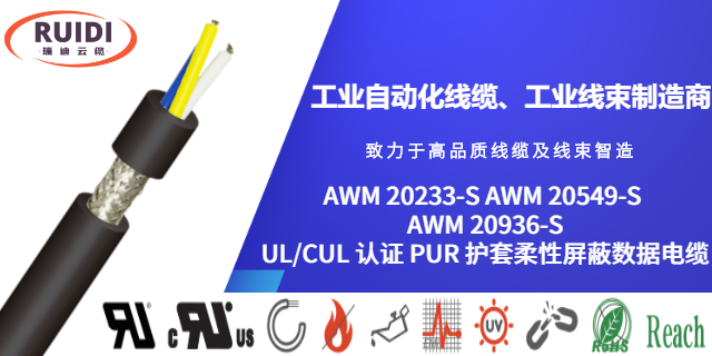 扬州PVC 护套柔性对绞屏蔽数据传输电缆工业自动化线缆参数