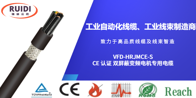 上海PV1-F 太陽能光伏電纜工業(yè)自動化線纜定制 創(chuàng)新服務(wù) 上海瑞迪云纜供應(yīng)