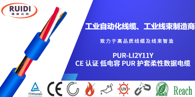 金华PVC 护套柔性屏蔽控制电缆工业自动化线缆定做,工业自动化线缆