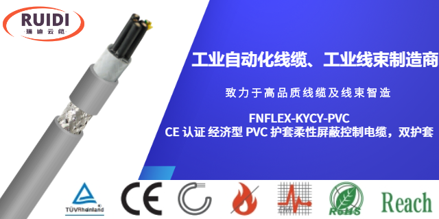 蚌埠UL1277 认证 TC 类热塑性绝缘电力电缆工业自动化线缆定做,工业自动化线缆