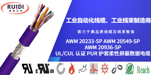 铜陵PVC 护套柔性数据传输电缆工业自动化线缆批发,工业自动化线缆