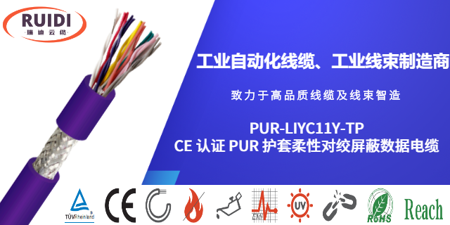 湖州PVC 护套柔性对绞屏蔽数据传输电缆工业自动化线缆参数,工业自动化线缆