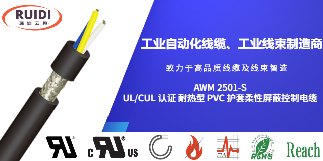 宿迁UL1277 认证 TC 类热塑性绝缘控制电缆工业自动化线缆报价,工业自动化线缆