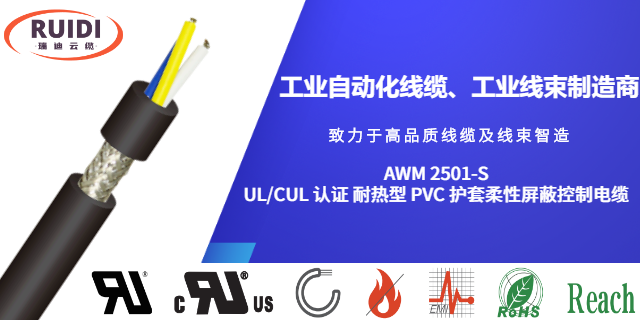 寧波UL1277 認證 TC 類熱固性絕緣電力電纜工業自動化線纜哪家好