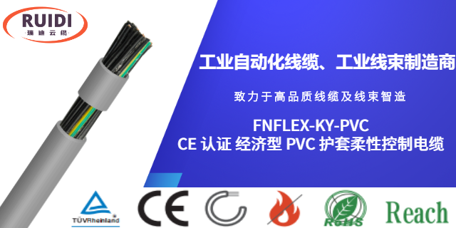 浙江UL2277 认证 风力涡轮机托盘电缆工业自动化线缆批发