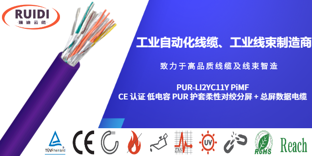 海安PVC 护套柔性屏蔽动力电缆工业自动化线缆定做