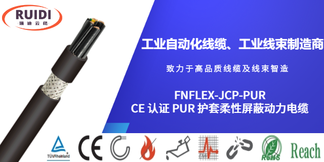 台州弹性体护套柔性数据传输电缆工业自动化线缆定做