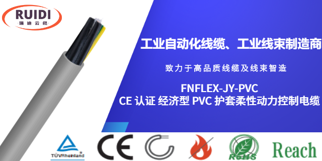 衢州弹性体护套柔性控制电缆工业自动化线缆价格