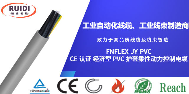 上海PVC 護(hù)套柔性屏蔽控制電纜工業(yè)自動化線纜批發(fā)價格 貼心服務(wù) 上海瑞迪云纜供應(yīng)