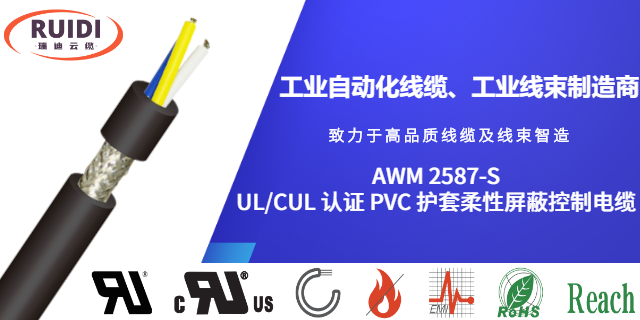 浙江PVC 护套柔性对绞屏蔽数据传输电缆工业自动化线缆参数