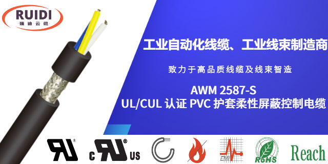 马鞍山PVC 护套柔性屏蔽控制电缆工业自动化线缆报价,工业自动化线缆