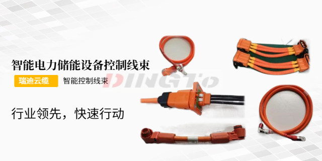上海智能缝纫机工业设备线束工厂直销 推荐咨询 上海瑞迪云缆供应