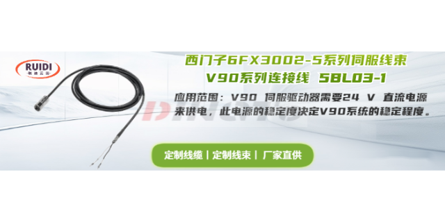 馬鞍山耐低溫工業(yè)設(shè)備線束銷售電話,工業(yè)設(shè)備線束