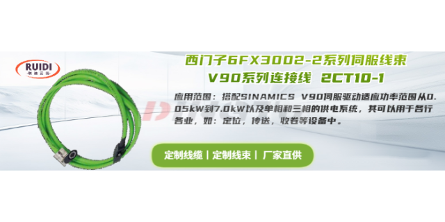 天津自动化工业设备线束销售电话
