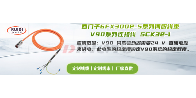 北京烤箱工业设备线束智能系统,工业设备线束