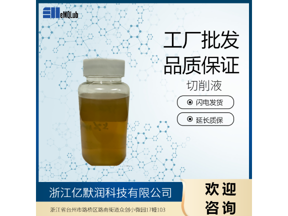 江苏玻璃切削液品牌公司