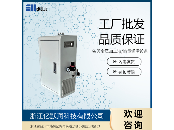 深圳本地微量润滑系统,微量润滑设备