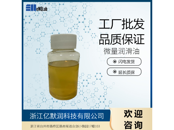广州高稳定微量润滑油,微量润滑油
