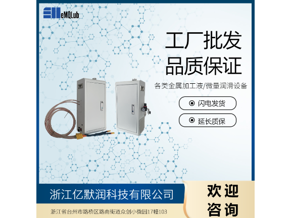 南京微量润滑系统直销价格,微量润滑设备