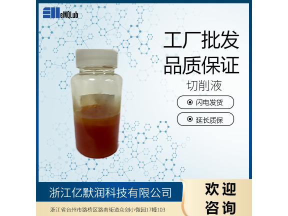 广州清洗切削液品牌公司