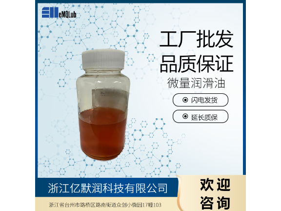 铜棒微量润滑油品牌公司