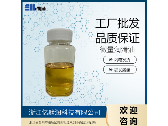 上海铝微量润滑油