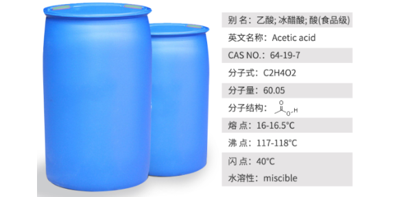 桂林化工试剂级冰醋酸-乙酸价格