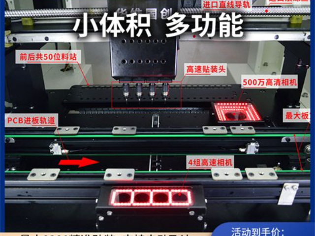 贴片机工厂电话 诚信为本 深圳市吉岛电子供应