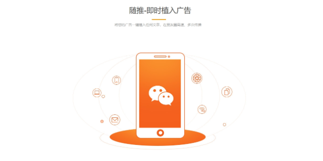 Zhejiang wechat marketing-juntamente com empurrar contém chamadas para consultar quzhou neng hong rede tecnologia fornecimento