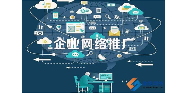 衢州網(wǎng)絡(luò)企業(yè)網(wǎng)絡(luò)推廣做什么 來電咨詢 衢州能弘網(wǎng)絡(luò)科技供應(yīng)
