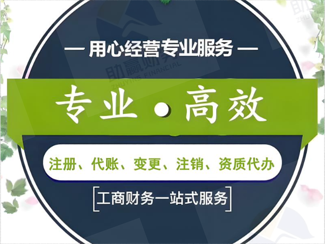 杨浦区本地公司注册