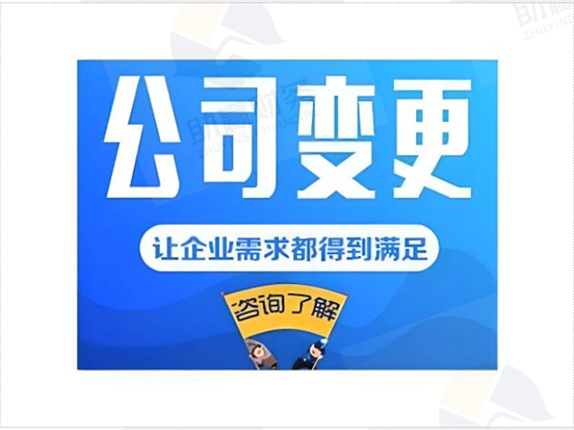 上海营业执照变更经营范围资料