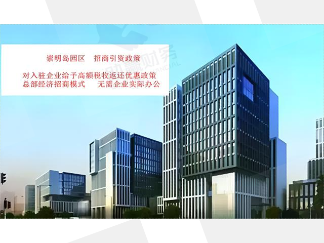 上海产业园政策扶持方案