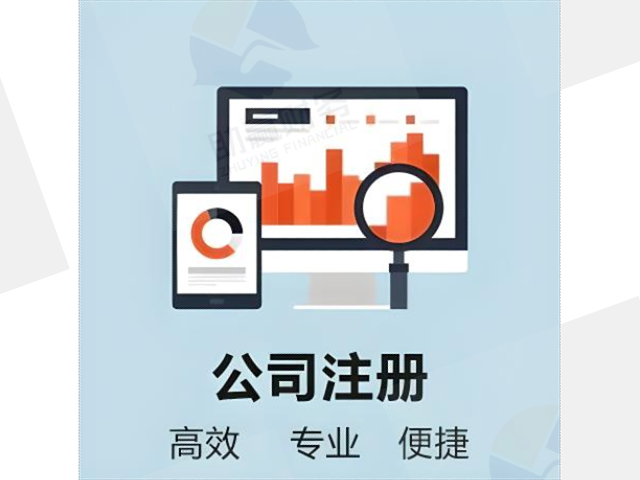 杨浦区个人注册公司