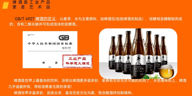 上海进口醉百苏精酿啤酒销售,醉百苏精酿啤酒