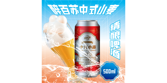 闵行区本地精酿啤酒加盟