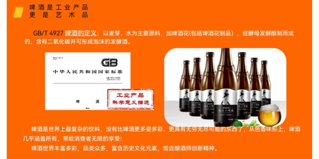 中国台湾精酿啤酒批发厂家,精酿啤酒