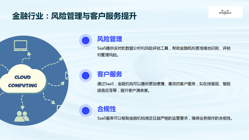 宁德未来saas 福建珍云数字科技供应 福建珍云数字科技供应