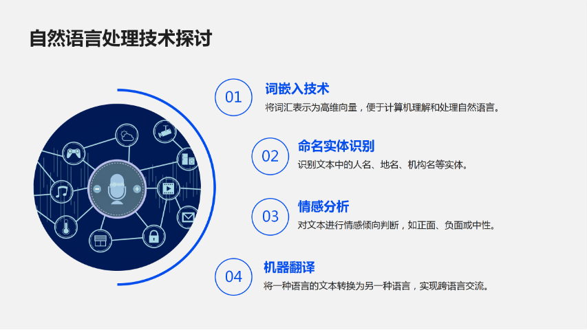 金门珍云智能适用于哪些行业