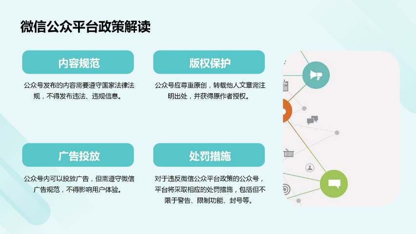 厦门微信公众号推广 信息推荐 福建珍云数字科技供应