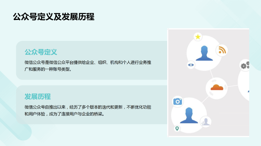 思明区管理公众号助手 信息推荐 福建珍云数字科技供应