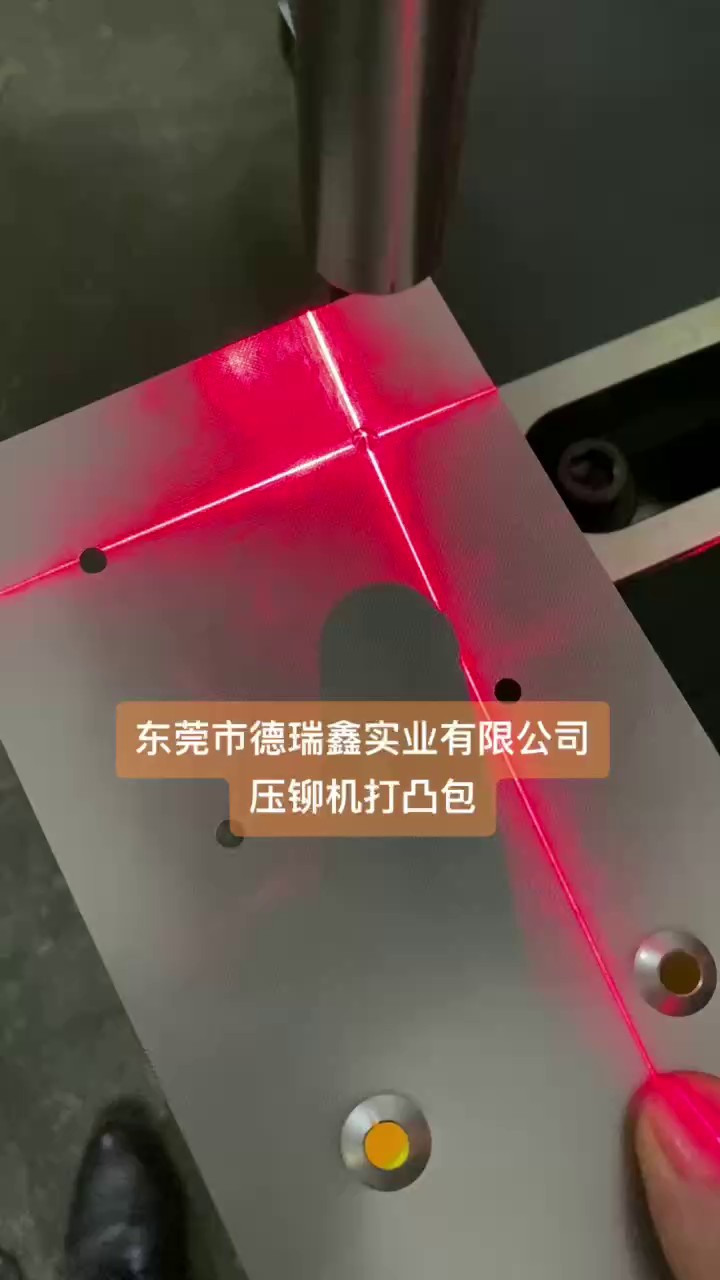 深圳工业自动送钉压铆机报价,自动送钉压铆机