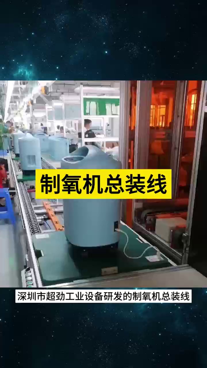 北京汽车电池模组总装线,总装线