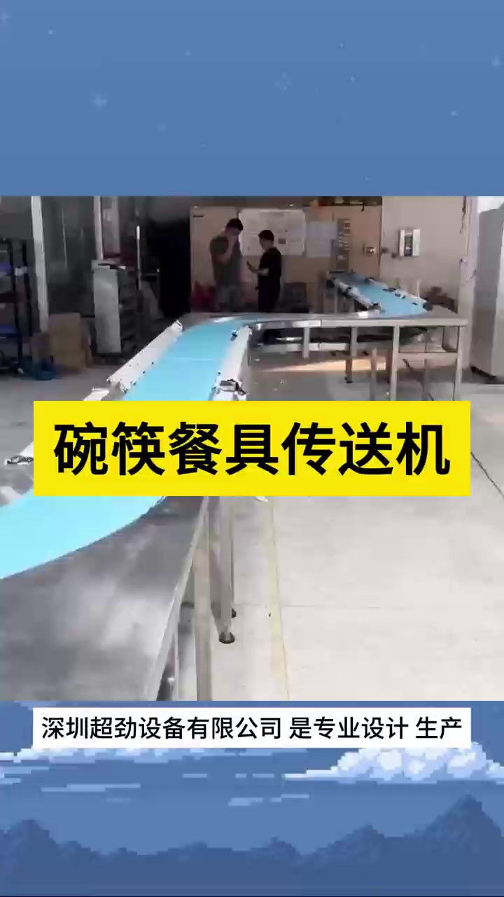 中国香港全自动餐盘回收线分类,餐盘回收线