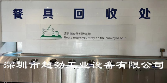 北京圆带式餐盘回收线输送过程,餐盘回收线